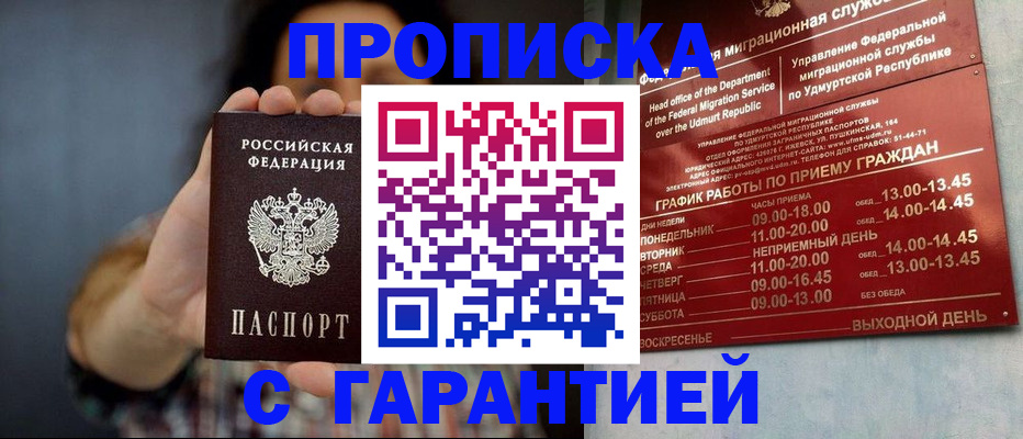 временная регистрация в Камешково