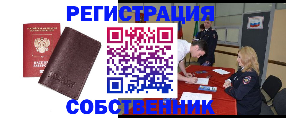 миграционный учет в Камешково